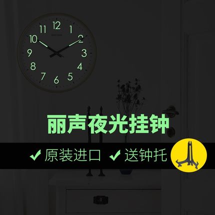 日本丽声夜光挂钟 家用客厅静音挂墙表现代简约创意卧室钟表时钟