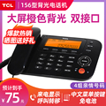 TCL 电话机座机有线免电池办公 固定电话 来电显示 免提通话 翻盖