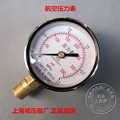 航空压力表上海减压器厂0-2.5MPA （350PSI) 0-25MPA(3500PSI)