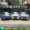 原厂沃尔沃1:18 VOLVO 2022款全新XC60 豪华版运动版合金汽车模型
