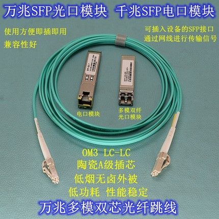 千兆SFP电口模块 光口转电口 光电转换 光纤 RJ45网线网络交换机
