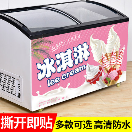 冰淇淋广告贴纸冰柜小吃车雪糕冰激凌宣传海报脆皮甜筒装饰画图片