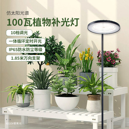 全光谱携阳光模拟灯植物补光灯阳台室内植物灯仿太阳光照灯生长灯