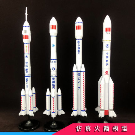 仿真长征火箭模型系列灯光款中国航天长征5号七号2F军事摆件礼品