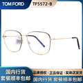 tomford眼镜框