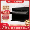 吉昌租琴上海钢琴出租赁全新珠江钢琴BUP120H初学练习考级家用琴