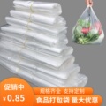 胶袋方便袋白色食品袋子批发包邮打包带商用透明一次性手提塑料袋