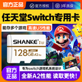 switch任天堂游戏机游戏卡