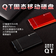 QT固态移动硬盘手机金属512G促销1000五年质保USB3.1游戏文件存储