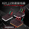 XDY-11华峰梅峰电焊机测试接线端子快速连接器4P60A1002P32A3P45A