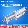 气液增压气缸气动增压缸MPT63/80/100*150/200-10/20-3T 5T 10T