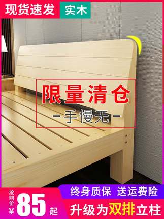 简易单人床1米出租房经济型1.2米现代简约实木床1.8米双人床1.5米