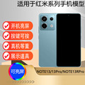 芒晨手机模型适用于Redmi红米NOTE13 NOTE13Pro NOTE13R PRO仿真模型机玩具展示可开机亮屏道具机模13RPro