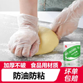 展艺一次性PVC手套100只加厚雪花酥奶枣乳胶食品级烘焙家用专用