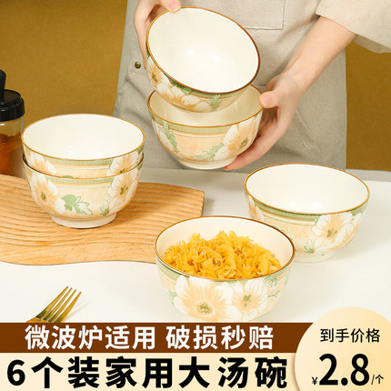 碗家用2024新款小雏菊家用陶瓷米饭碗泡面碗汤碗吃饭碗陶瓷餐具