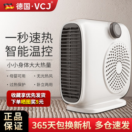 德国VCJ取暖器家用节能省电暖气小太阳速热浴室卧室小型热暖风机