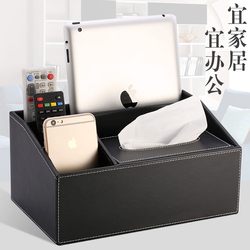 欧式简约多功能纸巾盒 创意抽纸盒 家用客厅桌面遥控器收纳盒