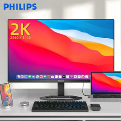 飞利浦27英寸2K高清电脑显示器IPS办公屏24台式竖屏旋转家用100HZ
