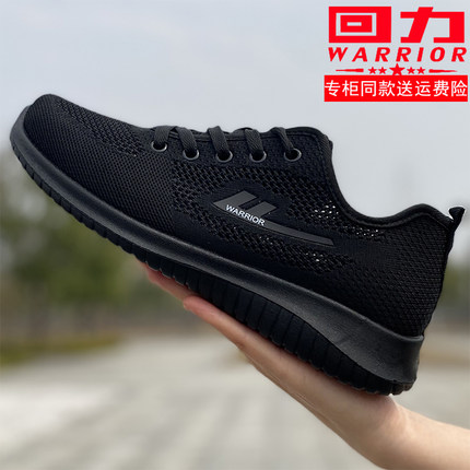 夏季上海回力男鞋运动鞋透气镂空黑色网面鞋工作网眼鞋休闲健步鞋