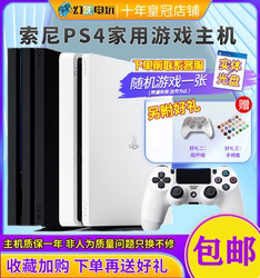 幻影电玩13年老店PS4二手pro原装正版slim索尼家用游戏机国行主机