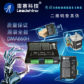 雷赛科技DMA86 MA860H120驱动器 85 二相步进DM86086HS450H电机//