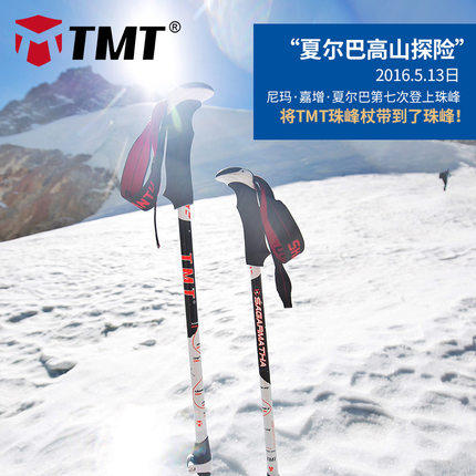 TMT7075轻型户外登山杖珠峰三节杖手杖拐杖外锁伸缩折叠拐棍装备