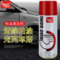 柏油清洁剂汽车用沥青清洗剂