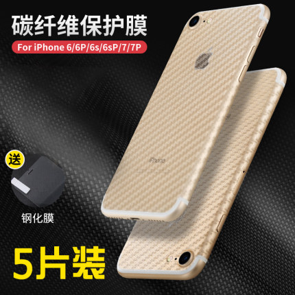 适用iphone6钢化膜苹果6s碳纤维全包边6plus磨砂防指纹背前后手机贴膜