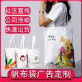 帆布袋定制印logo图案宣传袋购物手提袋活动广告培训环保袋棉布袋