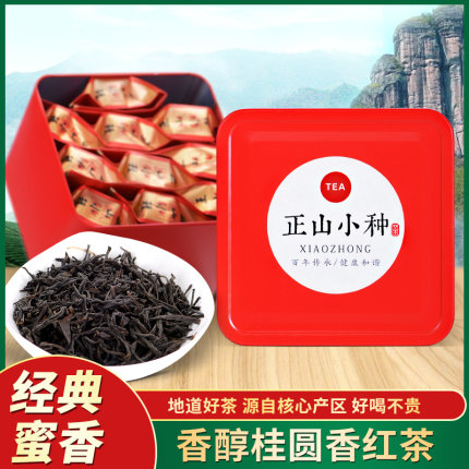 正山小种红茶茶叶特500一级浓香福建小包装礼盒装罐装新茶奶茶50g