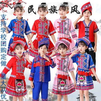 新款六一儿童苗族演出服装少数民族壮族三月三少儿幼儿园表演服装