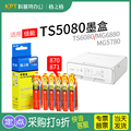 适用 佳能TS5080 TS6080 PGI-870墨盒CLI-871墨水 MG5780 MG6880 打印机格之格