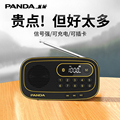 熊猫S20充电收音机老人专用广播调频插卡播放器老年人蓝牙半导体