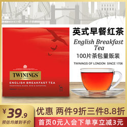 TWININGS川宁英式早餐红茶100片酒店餐饮袋泡茶叶包临期捡漏可选