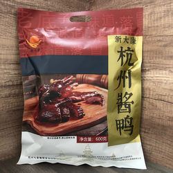 新大康酱鸭600g真空袋装整个酱板鸭杭州特产酱鸭卤鸭鸭肉零食即食