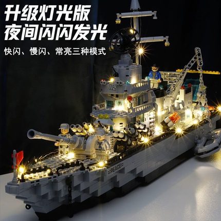 大型航空母舰拼装玩具儿童益智力动脑军舰中国积木男孩礼物6-12岁