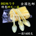 DS1/DS2/MS5短冰勺长冰羹米黄一次性勺子冷饮勺双皮奶布丁勺包邮