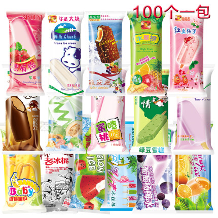 自制雪糕包装袋冰糕冰淇淋包装袋冰棍冰棒包装袋定制8*19彩色商用