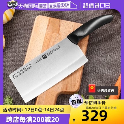 【自营】双立人style系列菜刀厨房不锈钢刀具中式片刀