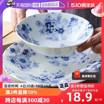 【自营】美浓烧花集陶瓷碗蘸酱碟水果盘子汤面碗饭碗日式餐具汤碗