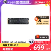 【自营】Solidigm海力士512G 1T 2T SSD 固态硬盘M.2 P44 PRO