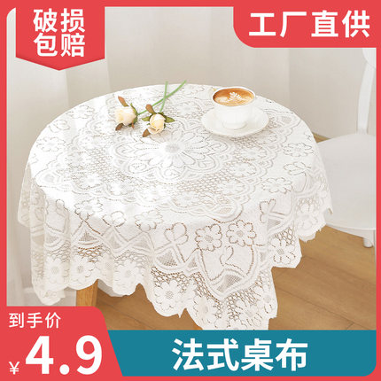 复古蕾丝装饰桌布ins风法式简约浪漫茶几圆桌盖布野餐布餐桌布垫