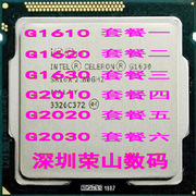 Intel/英特尔 Celeron G1610 g1620 g2010 g2020 g2030 cpu回收