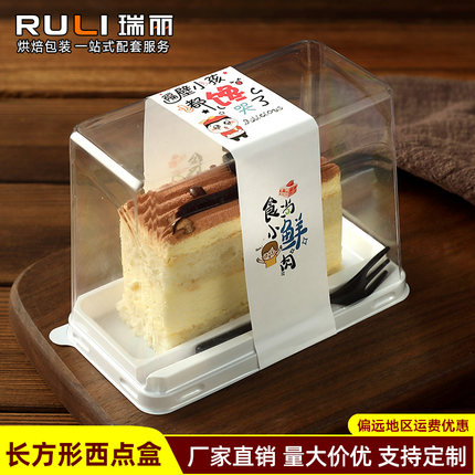 切块蛋糕包装盒乳酪千层慕斯 透明长方形一次性打包盒子 叉盒一体