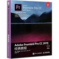 新华正版 Adobe Premiere Pro CC2019经典教程附光盘 英马克西姆亚戈胡俊英 计算机技术 应用软件