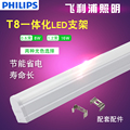 飞利浦T8支架灯led灯管明欣日光灯0.6米1.2米一体化LED灯管长条灯