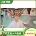 六一小风筝儿童舞蹈服翅膀道具儿童芭蕾舞蹈演出服长款芭蕾裙新款