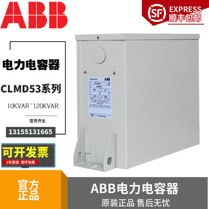 ABB电力电容器 CLMD53/40KVAR 400V 50Hz 45KVAR 50KVAR 原装正品