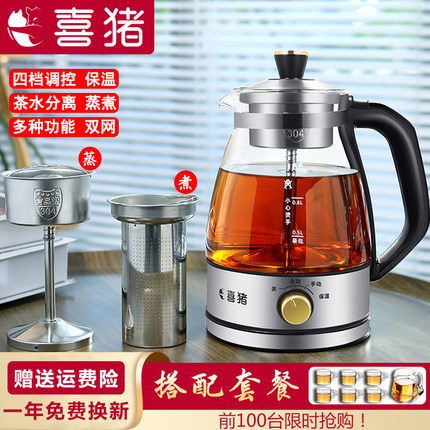 喜猪白茶煮茶器烧水蒸煮两用保温电煮茶壶家用办公养生茶蒸茶壶