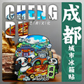 成都重庆城市冰箱贴文化创意旅游纪念品伴手礼木制磁性冰贴小礼品